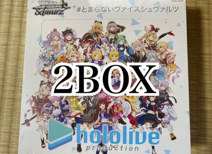 ヴァイスシュバルツ ホロライブ 2BOX ④