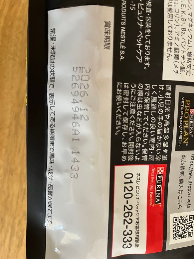 ドッグフード PURINA PRO PLAN VETERINARY DIETS HA 1kg