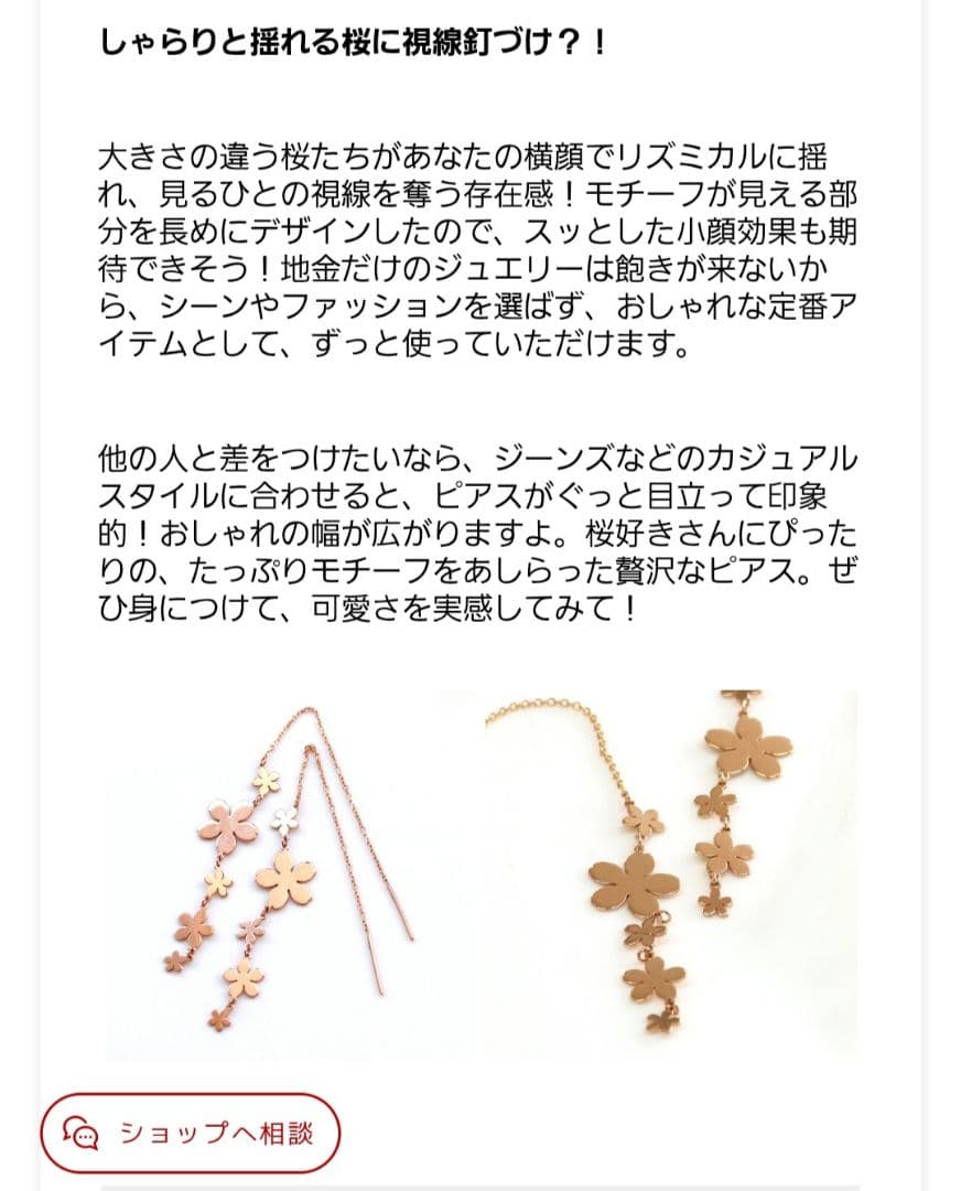 限定価格　即日発送　18金　18K ピンクゴールド　アメリカンピアス　さくら