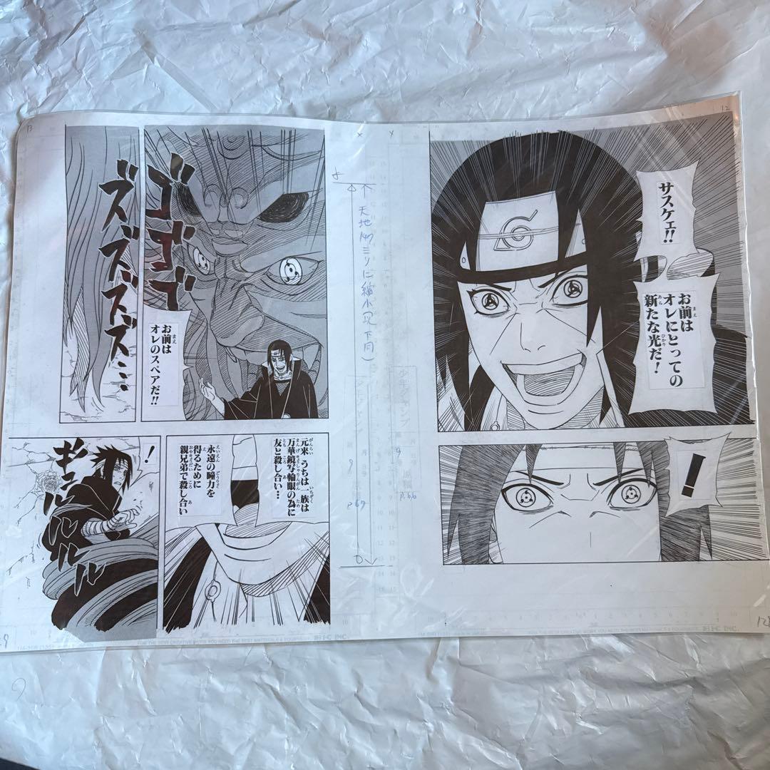 NARUTO展　複製原画　イタチ