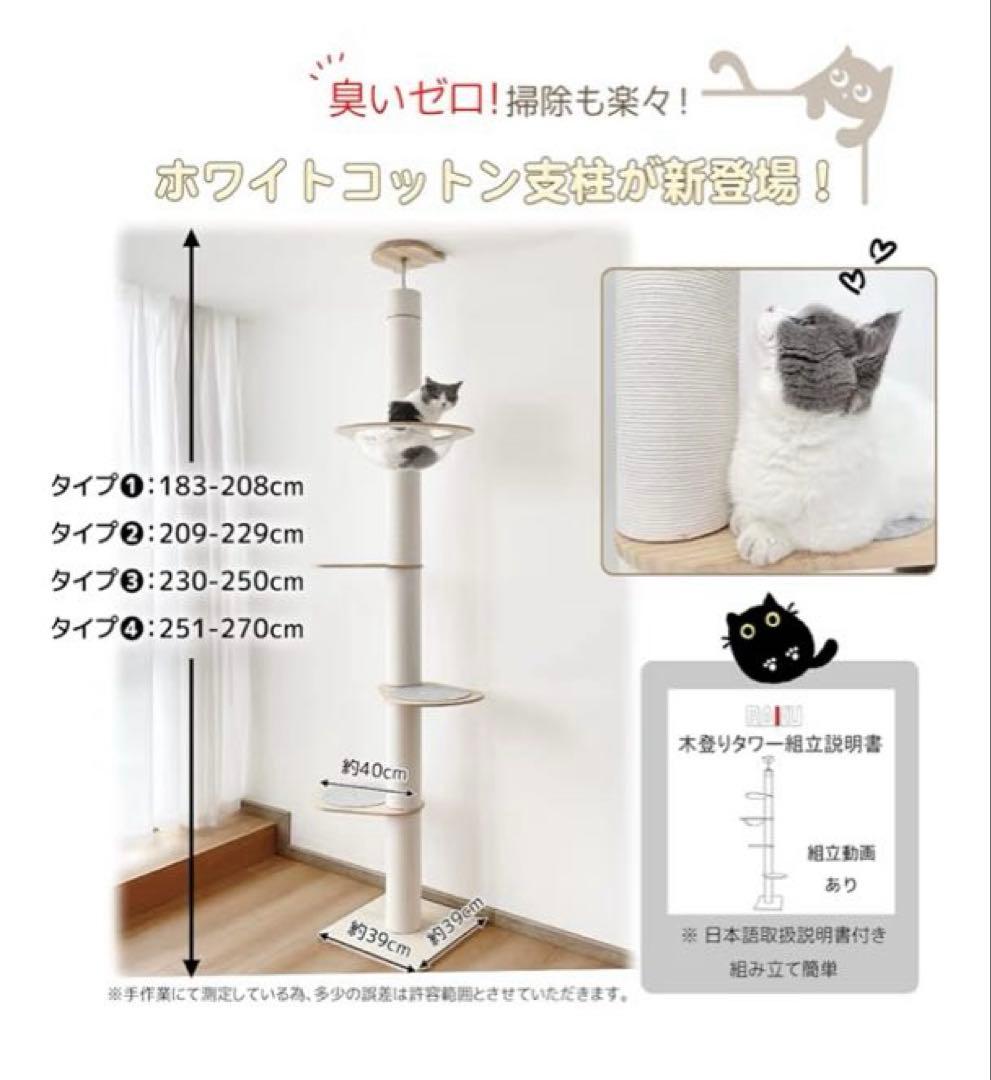 突っ張り型キャットタワー 3段