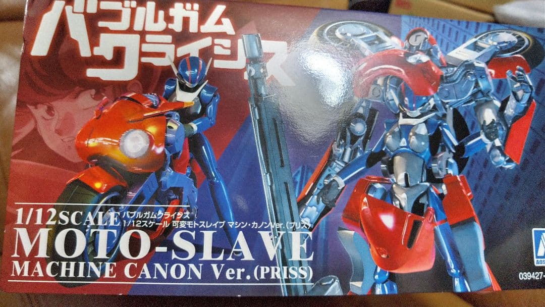 プラモデル◎バブルガムクライシス 1/12スケール 可変モトスレイブ　アオシマ