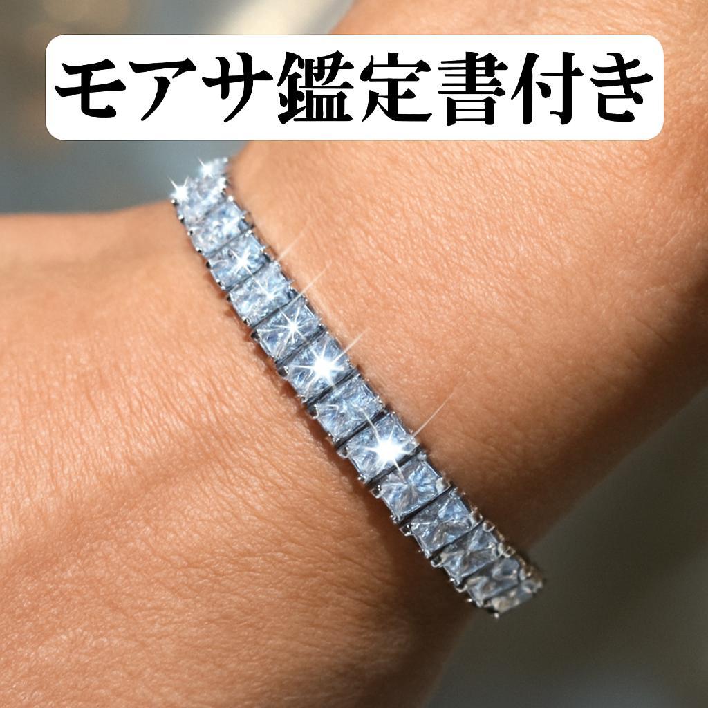 エメラルドカット　モアサナイトダイヤ　シルバー　ブレスレット　アクセサリー