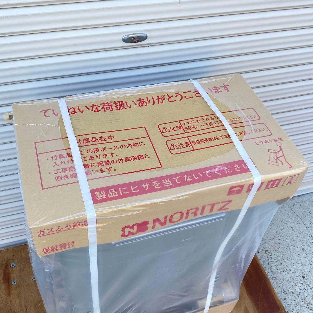 ◎未使用品 ノーリツ GT-C2472SAW ③ エコジョーズ 24号 都市ガス