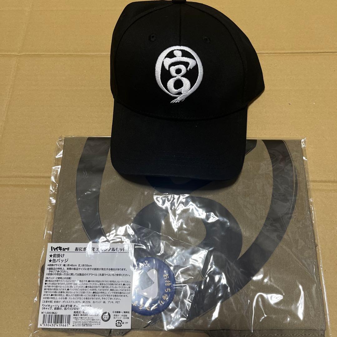 ハイキュー　おにぎり宮　オリジナルセット　タオル　Tシャツ　セット