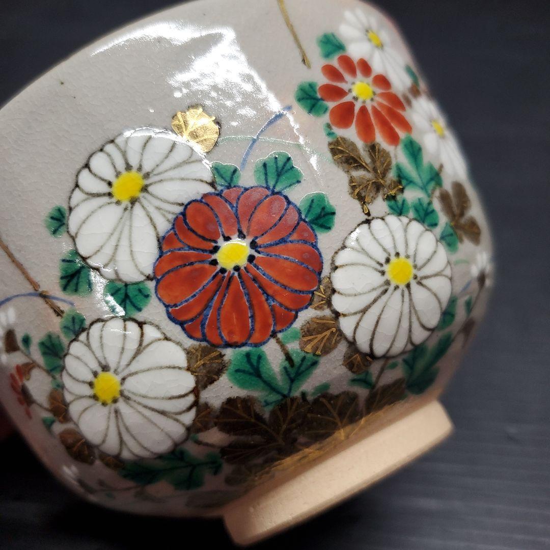 ヨシリズム様　南口閑粋 藤原定家 残菊鶴 杣山焼 茶道具 茶碗 抹茶碗 藻6