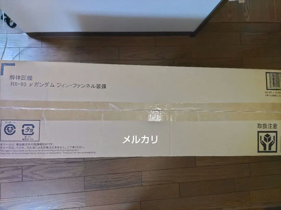 L STRUCTURE解体匠機RX-93νガンダムフィン・ファンネル装備