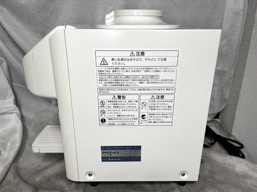 美品■タイジ　卓上型自動酒かん器　TSK-N11■動作確認済