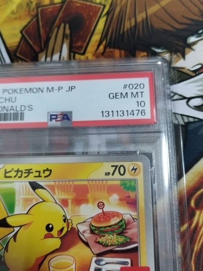 PSA10　ピカチュウ　マクドナルドコラボ　プロモ　020/M-P