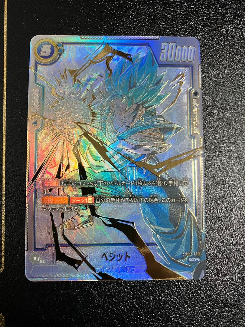 fb02-139 ベジット　スーパーパラレル　フュージョンワールド