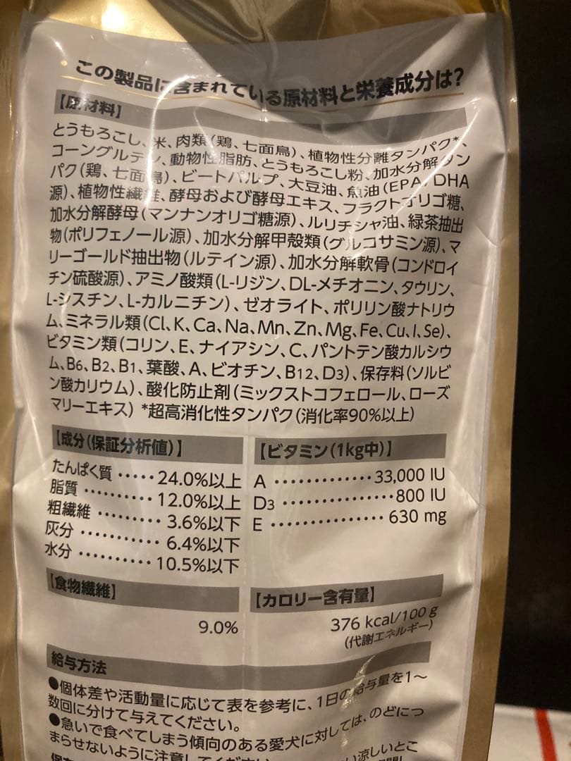 【ロイヤルカナン】柴犬専用フード　成犬用　8キロ