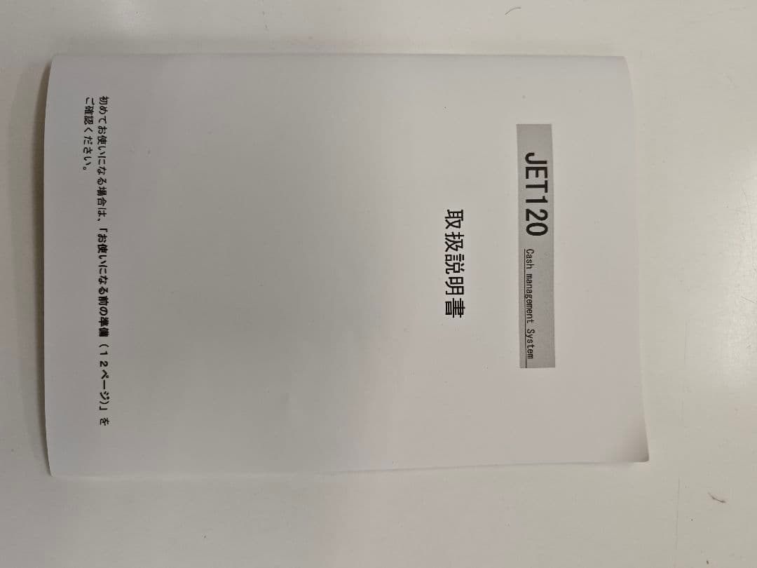 CLOVER JET120 レジスター