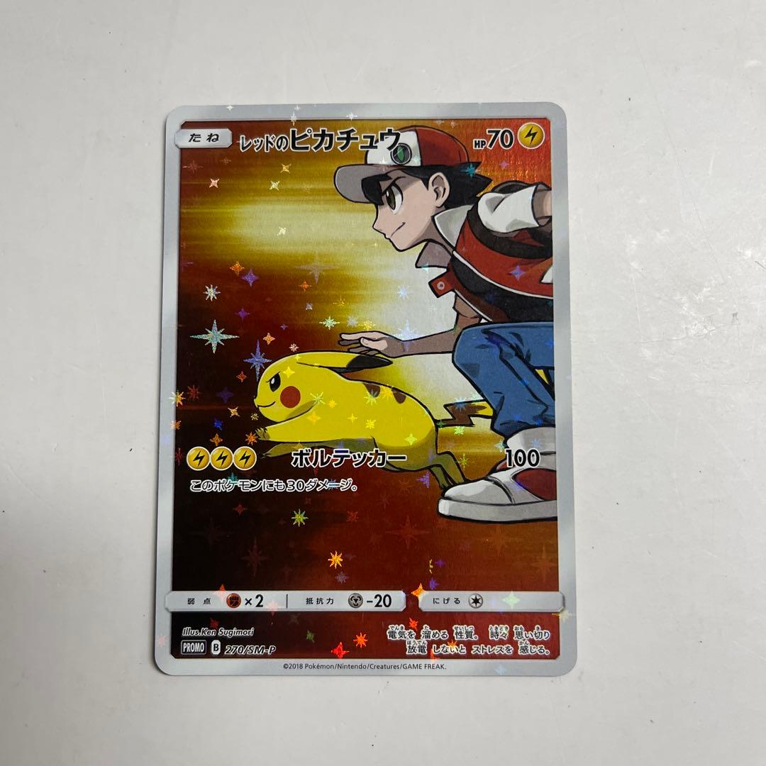 レッドのピカチュウ：ポケモンセンター オープン20周年記念 プロモ超美品10点