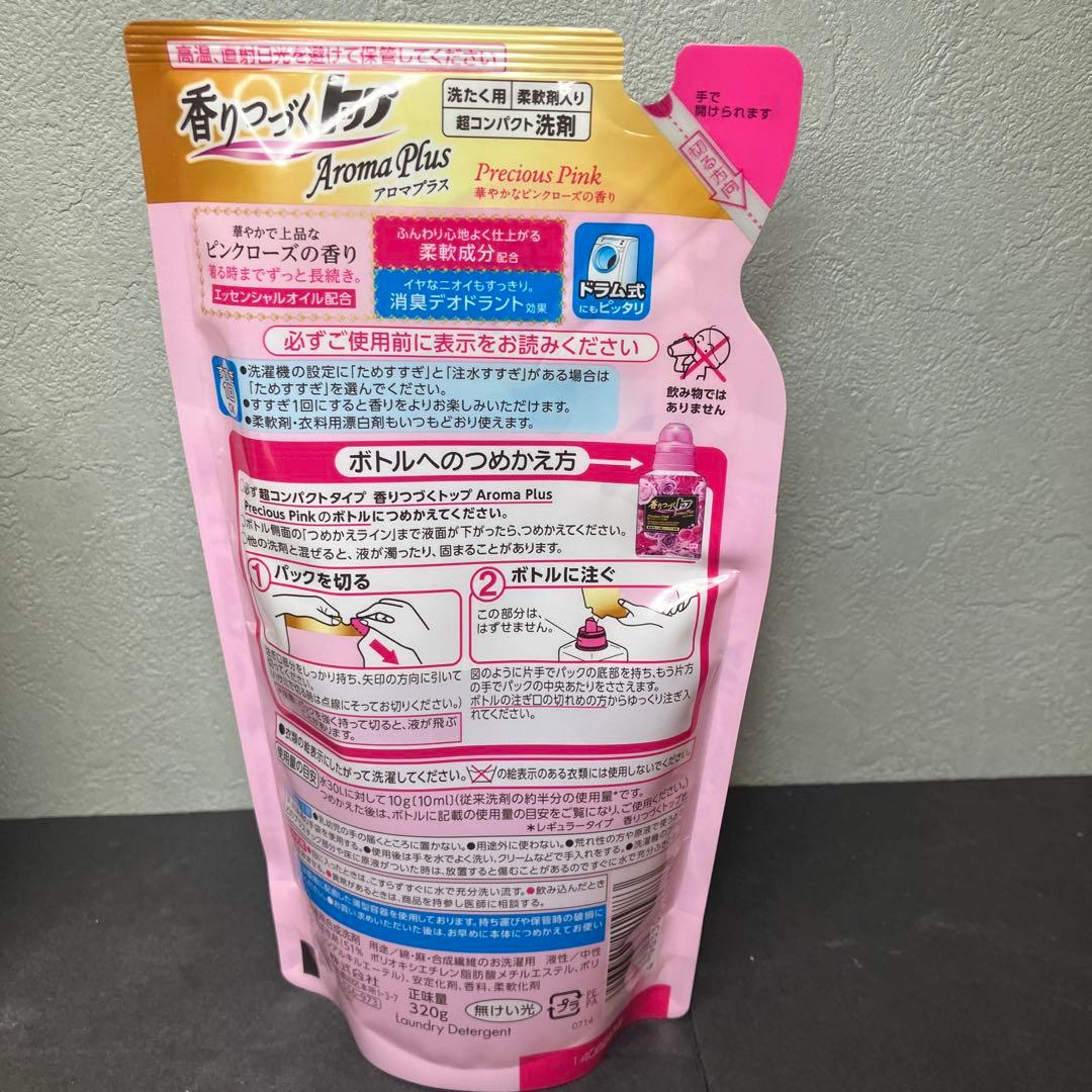 香りつづくトップ　アロマプラス　優雅なイエローフラワー　華やかなピンクローズ