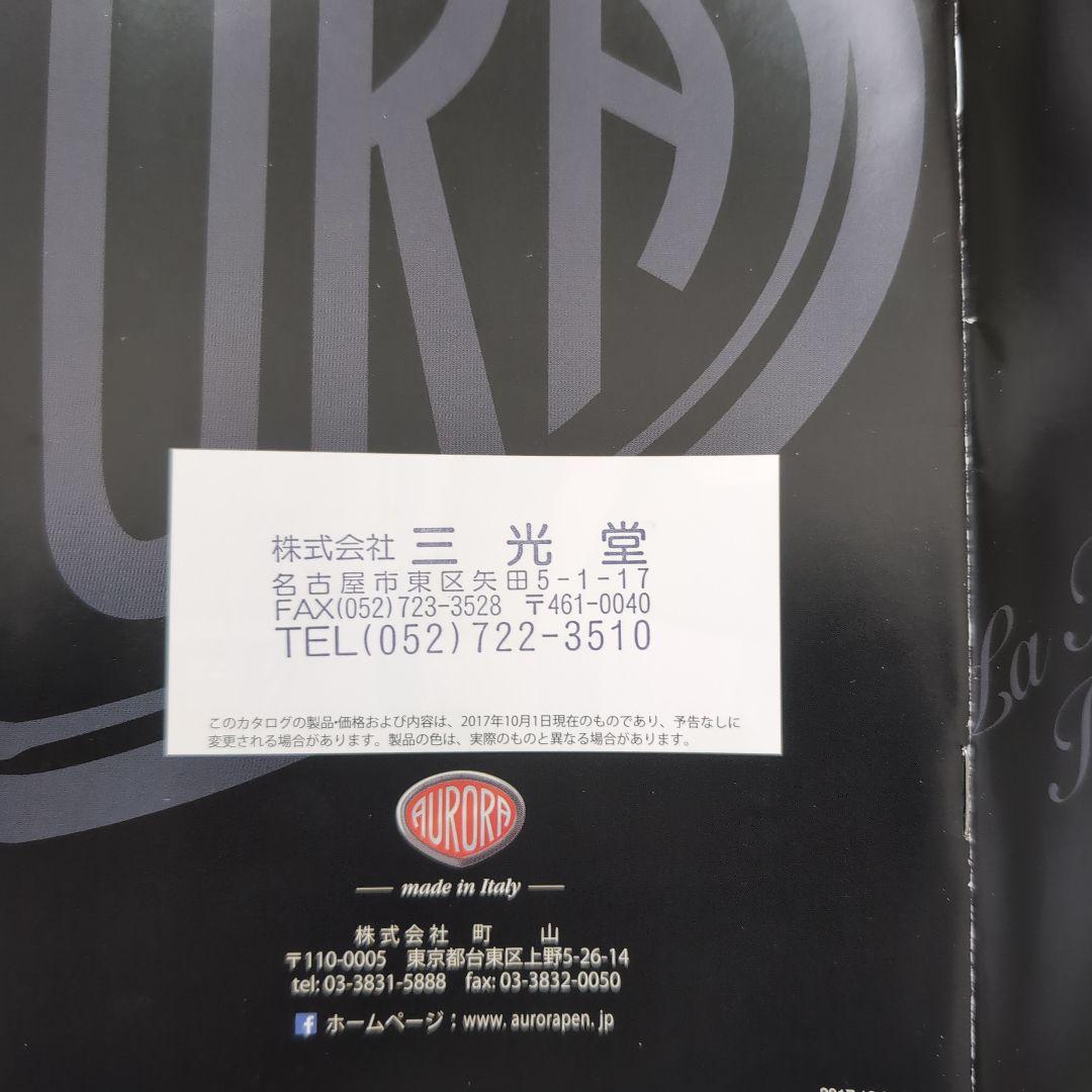 【美品】アウロラ AURORA OPTIMA 14K F字 BOX、ペン入れ付き