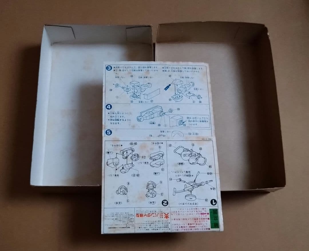 【稀少 昭和レトロ】 バンザイマーク ガンダム ＆ザク　セット