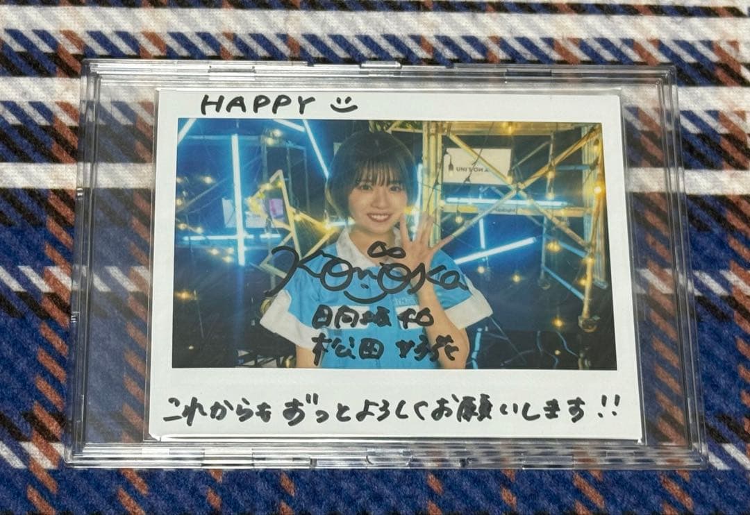 日向坂46 松田好花 ユニゾンエアー 直筆サイン入りチェキ フォートフレーム