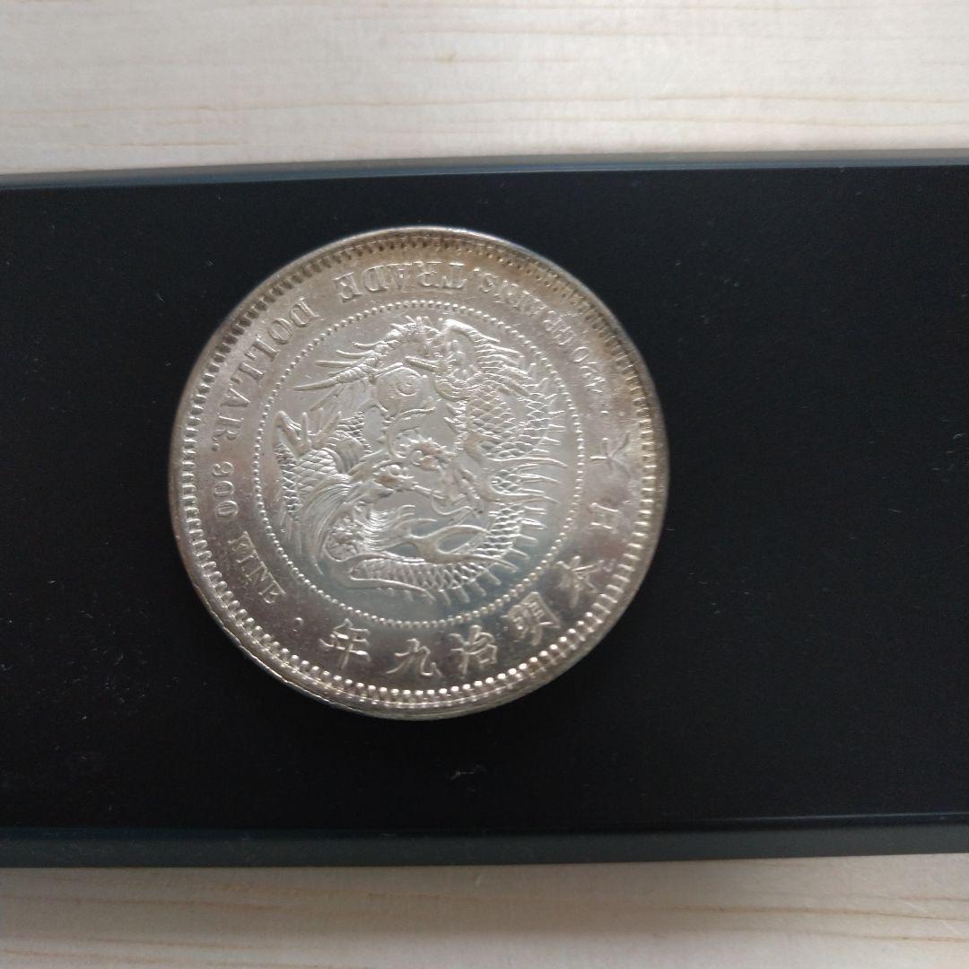 と*の様 貿易銀　明治九年　トーンあり