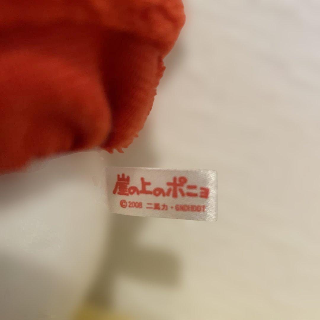 【希少】崖の上のポニョぬいぐるみ