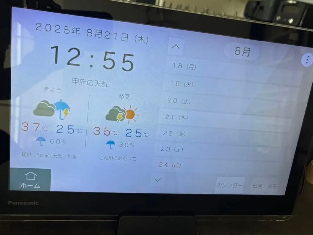 パナソニック　15V型 液晶テレビ プライベート・ビエラ UN-15S11