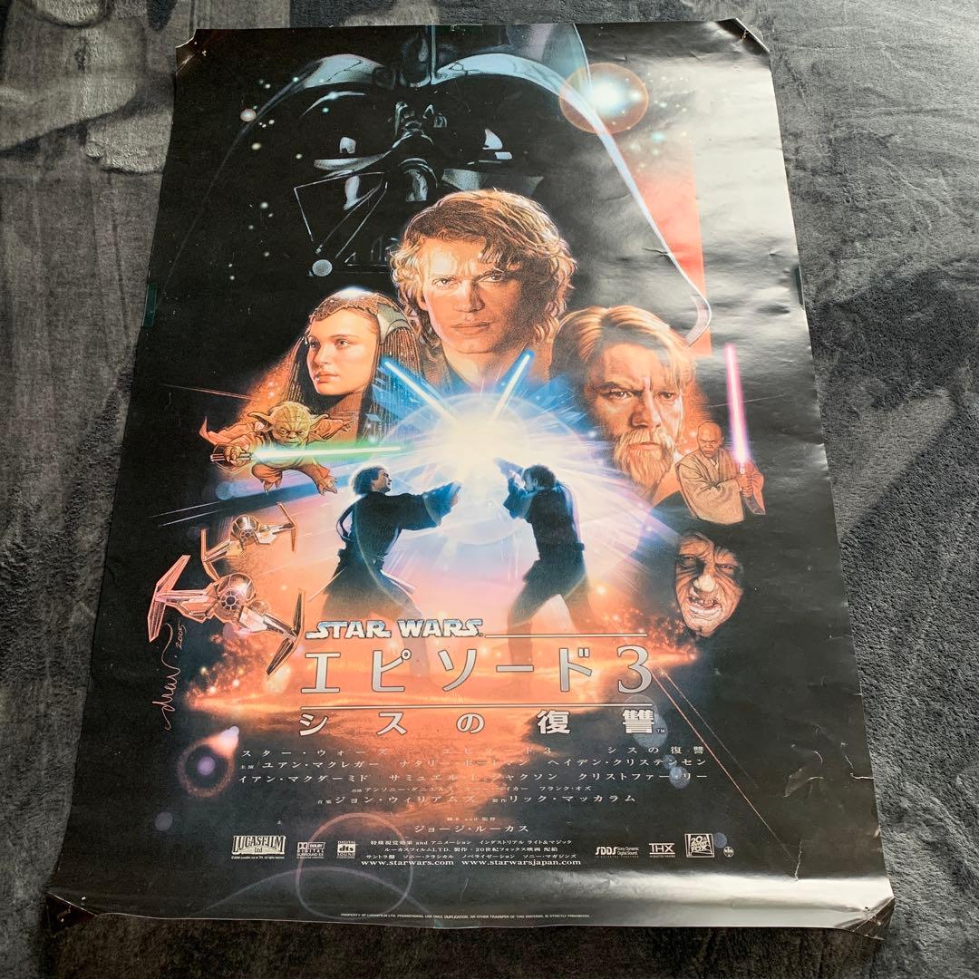 スターウォーズ　エピソード3ポスター