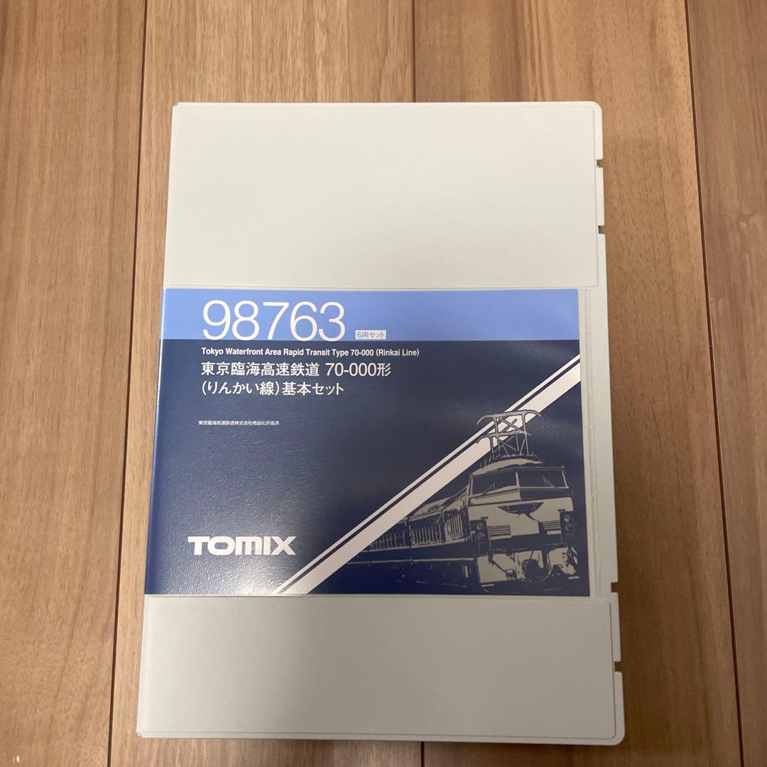 TOMIX 70-000型　りんかい線　98763/98764 10両セット