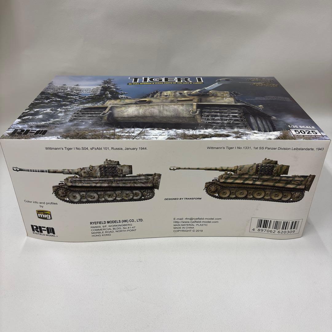 Tiger I 1/35スケール プラモデルキット