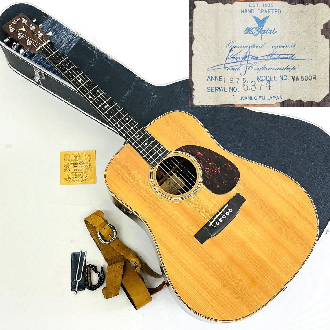 希少 K.Yairi YW-500R 1975年製 トップ単板 低弦高【整備品】