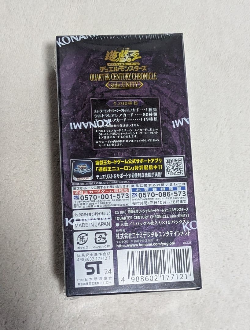 エイジオブオーバーロード　クォーターセンチュリークロニクル Side：UNITY