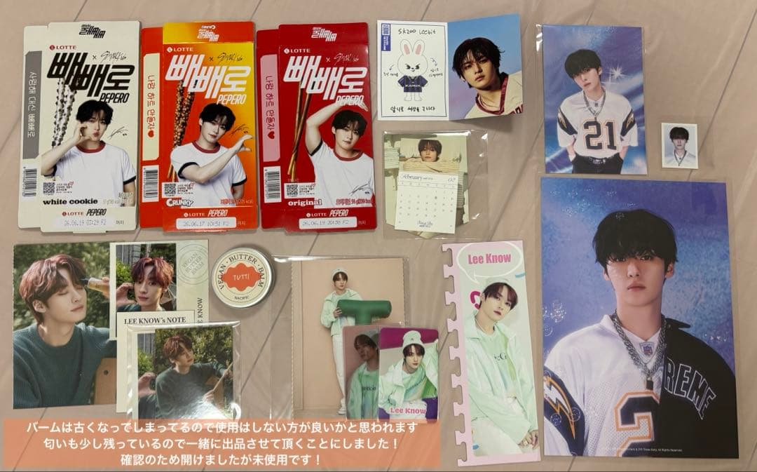 スキズ　リノ　リービット　まとめ売り　トレカ　ぬいぐるみ　ペンライトカバー　等