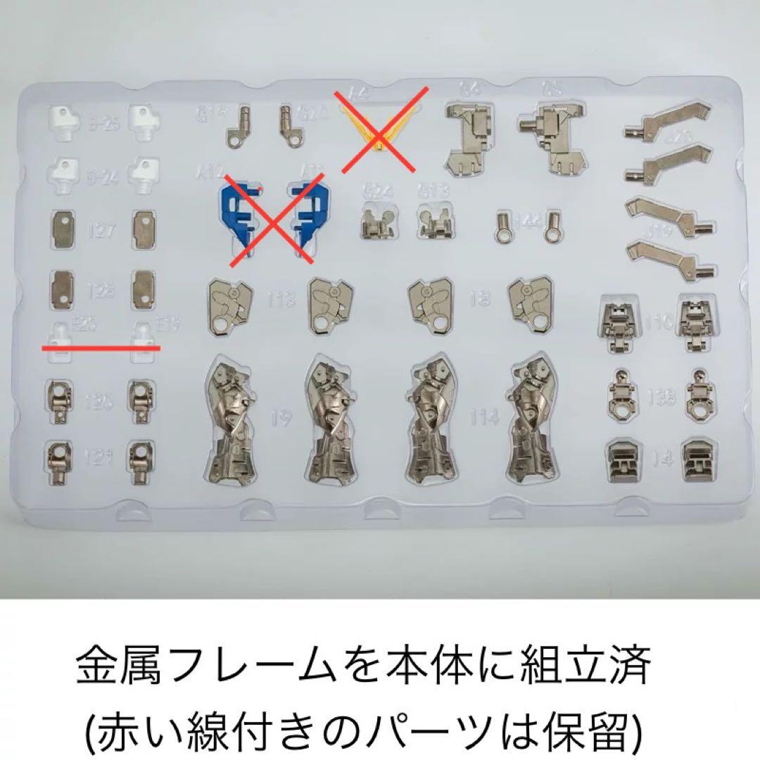 全塗装完成品+金属フレーム　MGウイングガンダムゼロEW セラフィムユニット