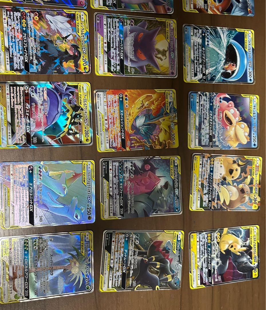 ポケモンカード タッグチームGX 21枚セット（SAと HRあり）