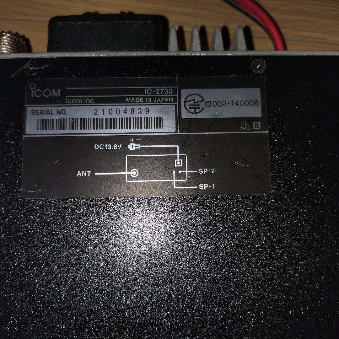 値下げました。今だけ ICOM IC-2730