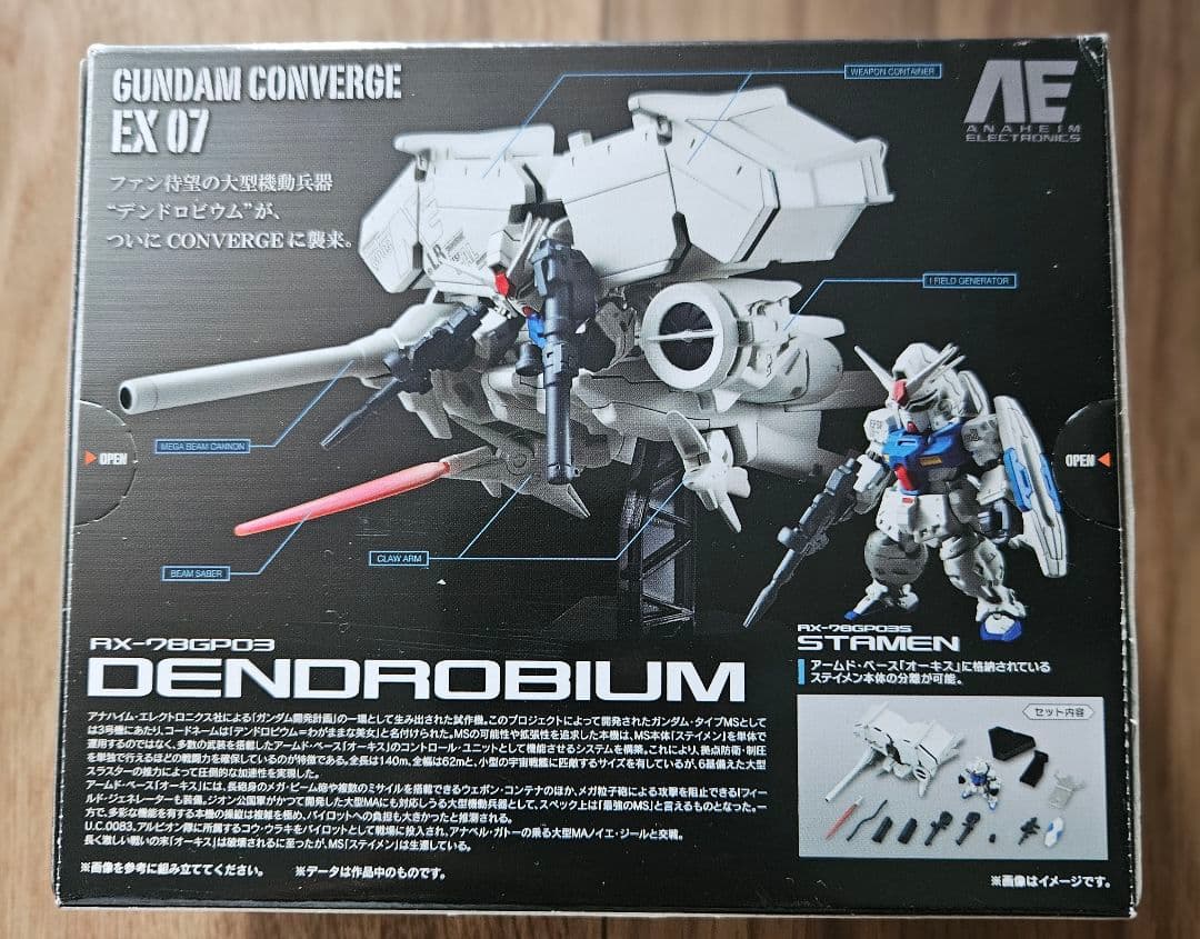 FW GUNDAMCONVERGE EX07 ガンダム試作3号機 デンドロビウム