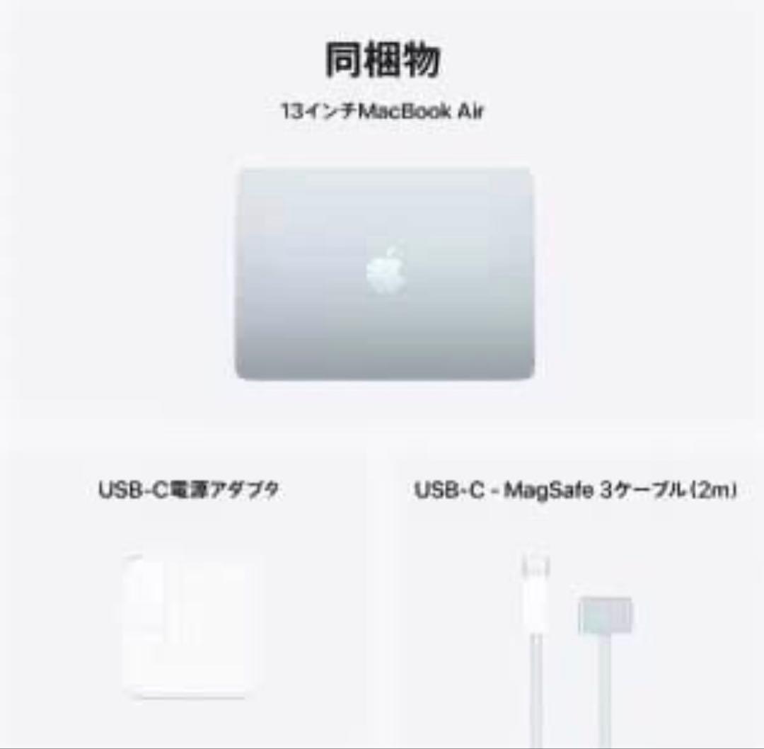 新品未開封 MacBook Air M4 メモリ 16GB SSD 256GB