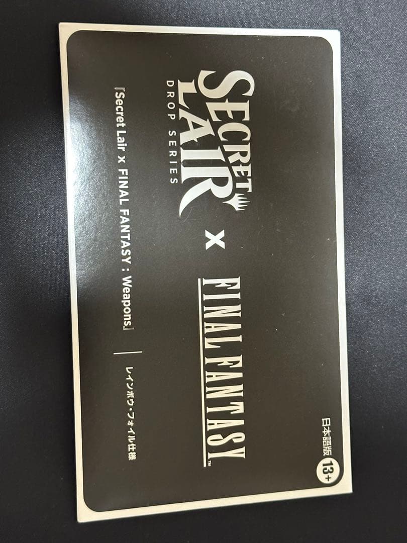 Secret Lair Final Fantasy Weapons FOIL 版