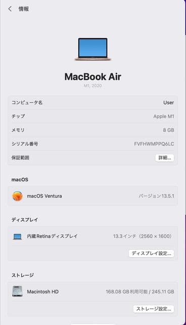 AppleMacBook Air 13インチ M1 8GB 256GB GOLD