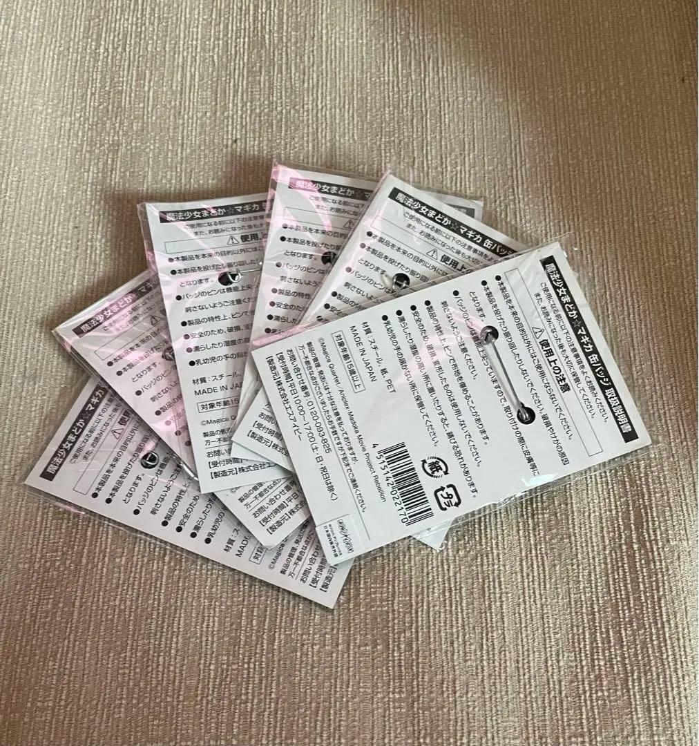 まどマギ スクエア缶バッジ 叛逆の物語 ローソン限定 ポスター付きセット