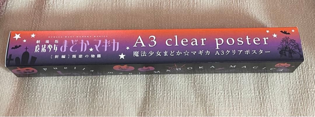 まどマギ スクエア缶バッジ 叛逆の物語 ローソン限定 ポスター付きセット