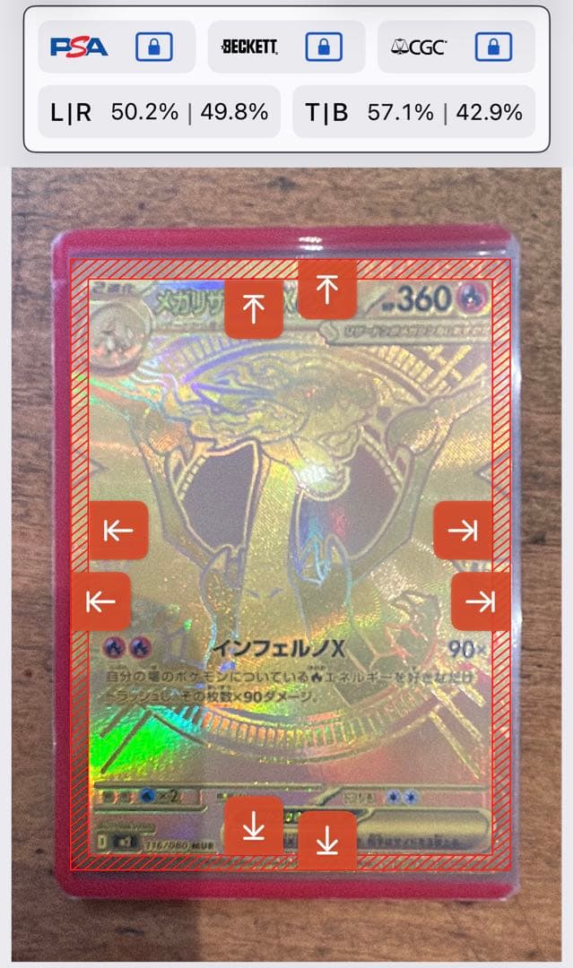 メガリザードンXex【MUR】{116/080} [M2] ※おまけ3枚付き