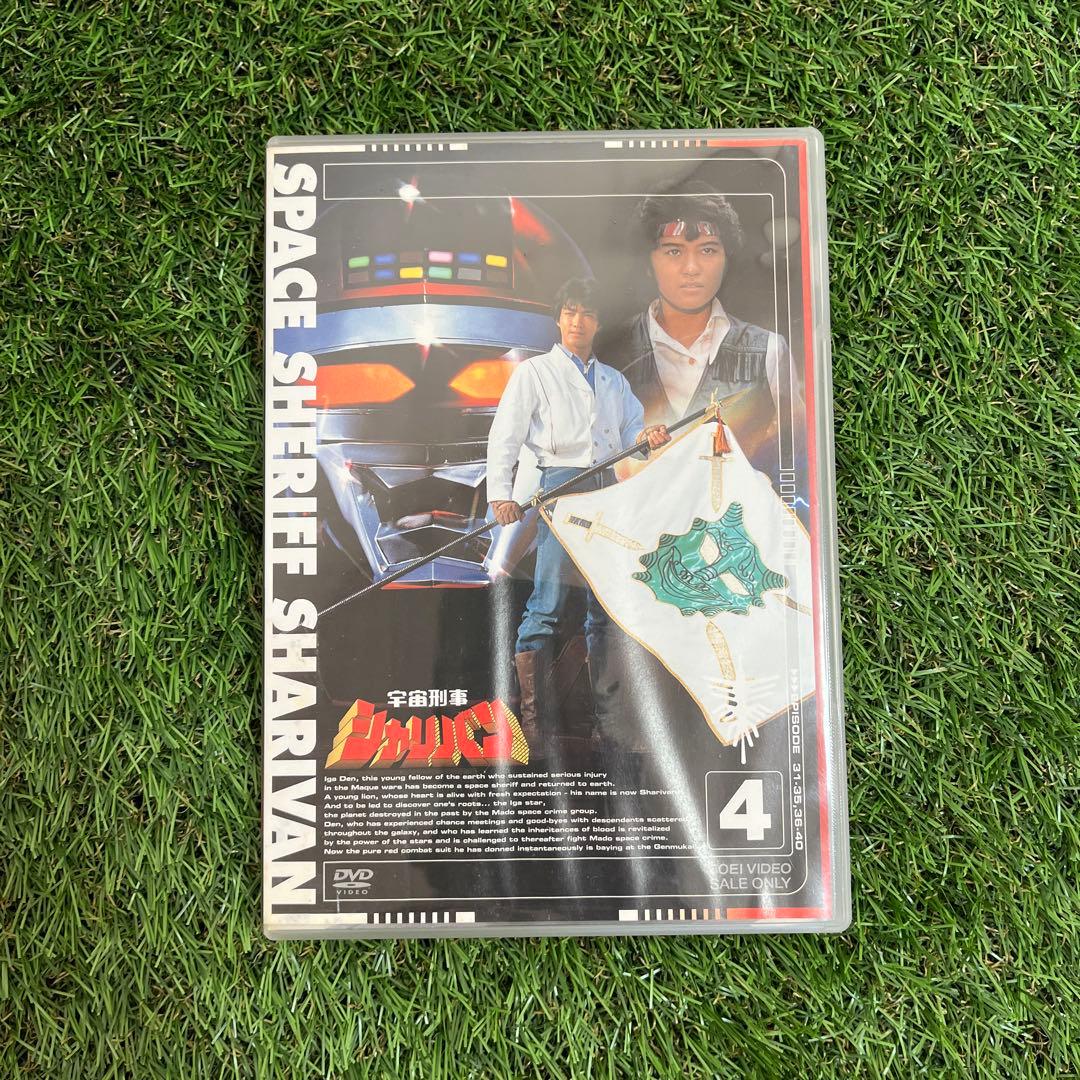 宇宙刑事シャリバン DVD 第4巻
