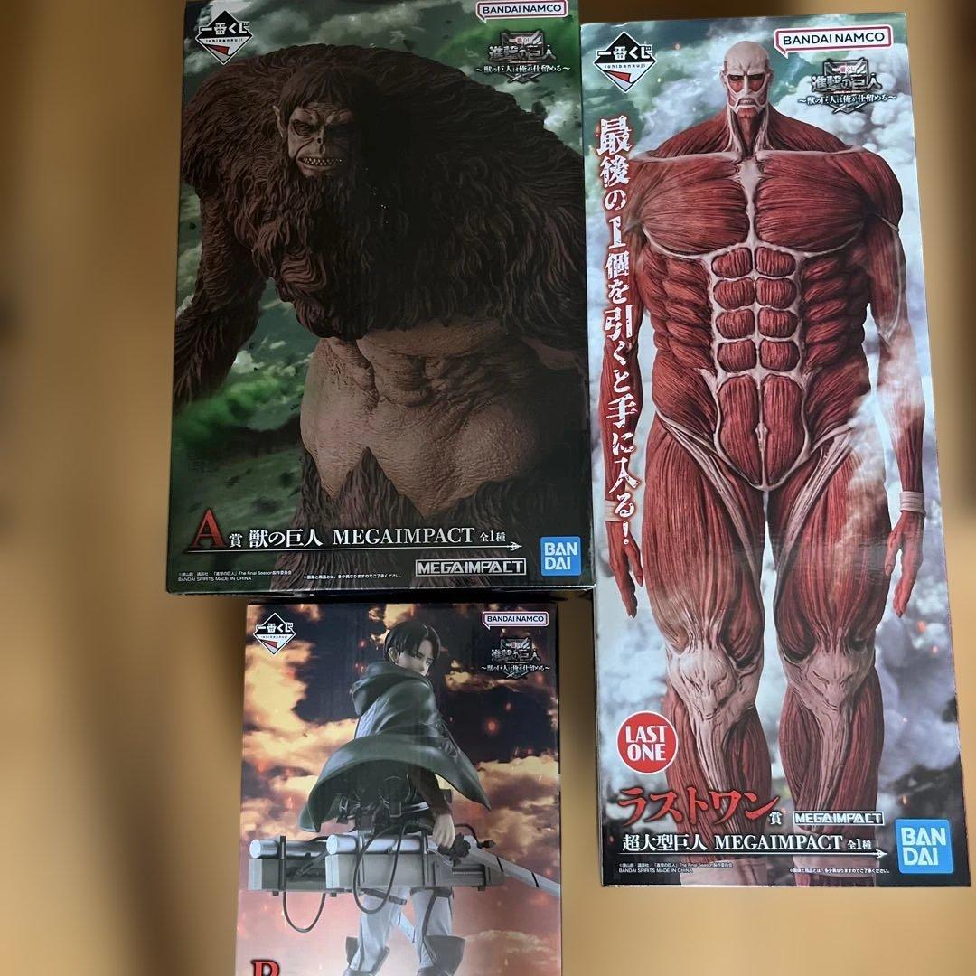 一番くじ　進撃の巨人　獣の巨人は俺が仕留める　A賞B賞ラストワン賞　３種セット