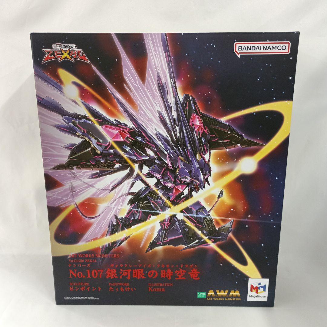 No.107 銀河眼の時空竜 ART WORKS MONSTERS
