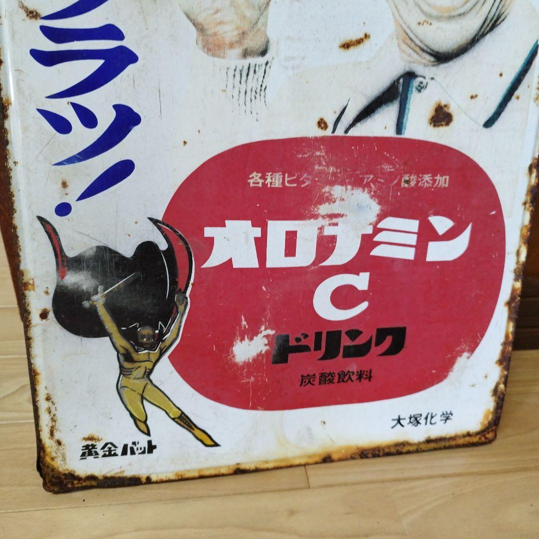 オロナミンC ホーロー看板