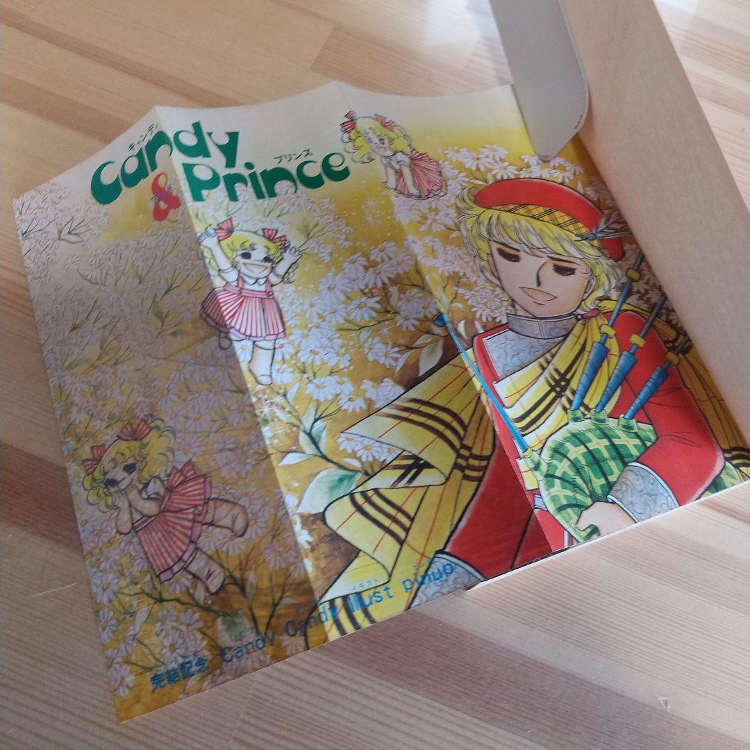 キャンディキャンディ　全9巻　黒文字統一　並上セット　いがらしゆみこ　水木杏子