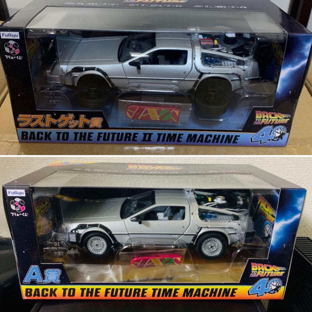 フリューくじ バック・トゥ・ザ・フューチャー A賞 ラストゲット賞 おまけ付き！