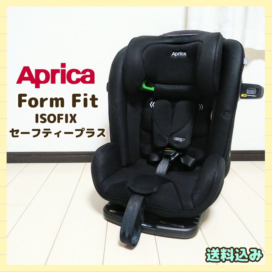 早い者勝ちアップリカ フォームフィット ISOFIX セーフティープラス AB⭐︎