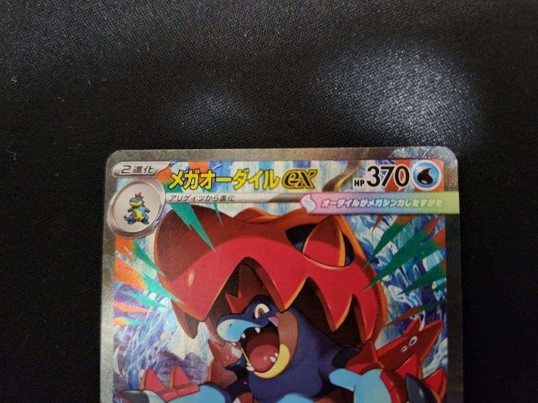 ポケモンカード スタートデッキ100 101番