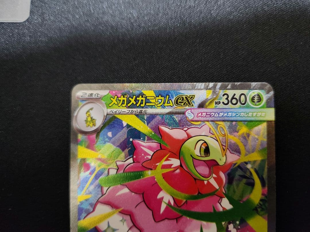 ポケモンカード スタートデッキ100 101番