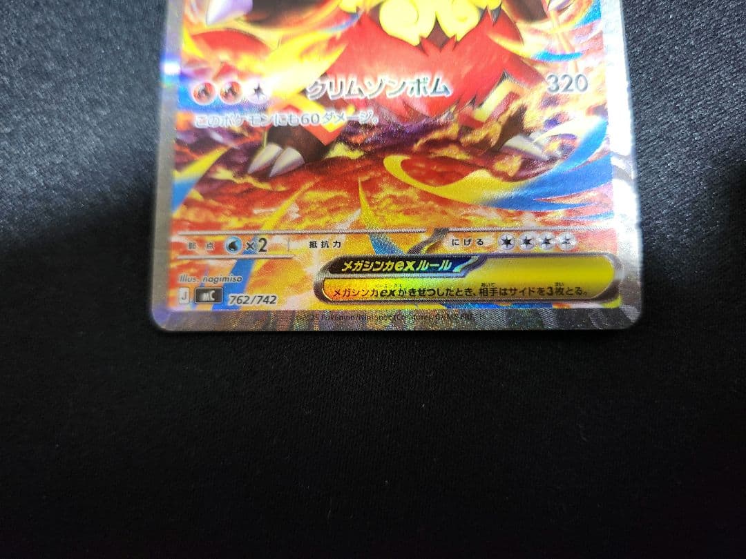 ポケモンカード スタートデッキ100 101番